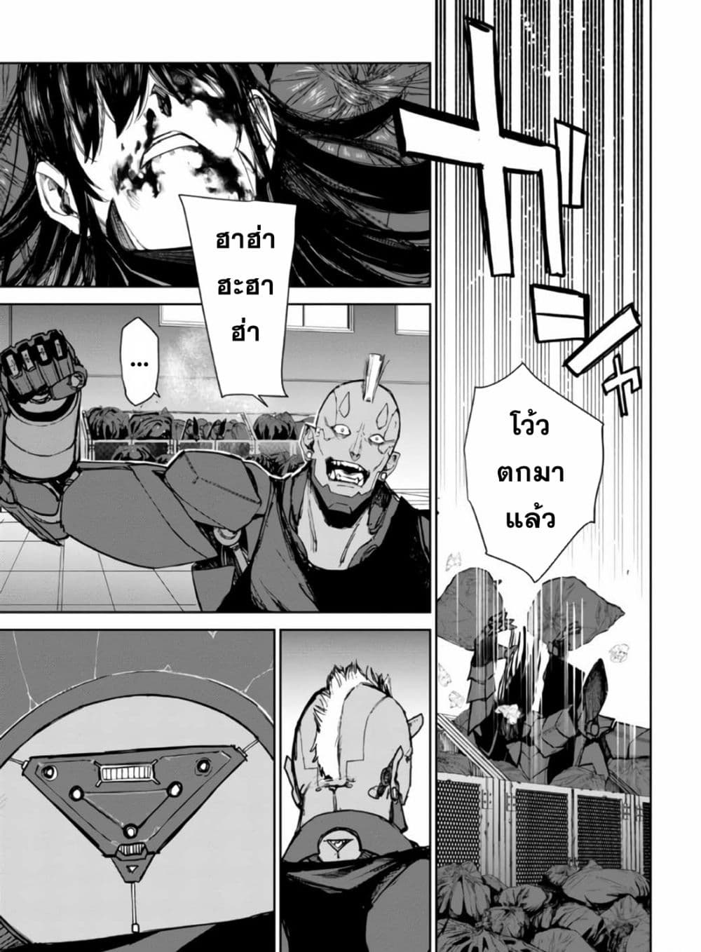 The Lord Of Immortals Blooming In The Abyss F.E. 2099 2-2