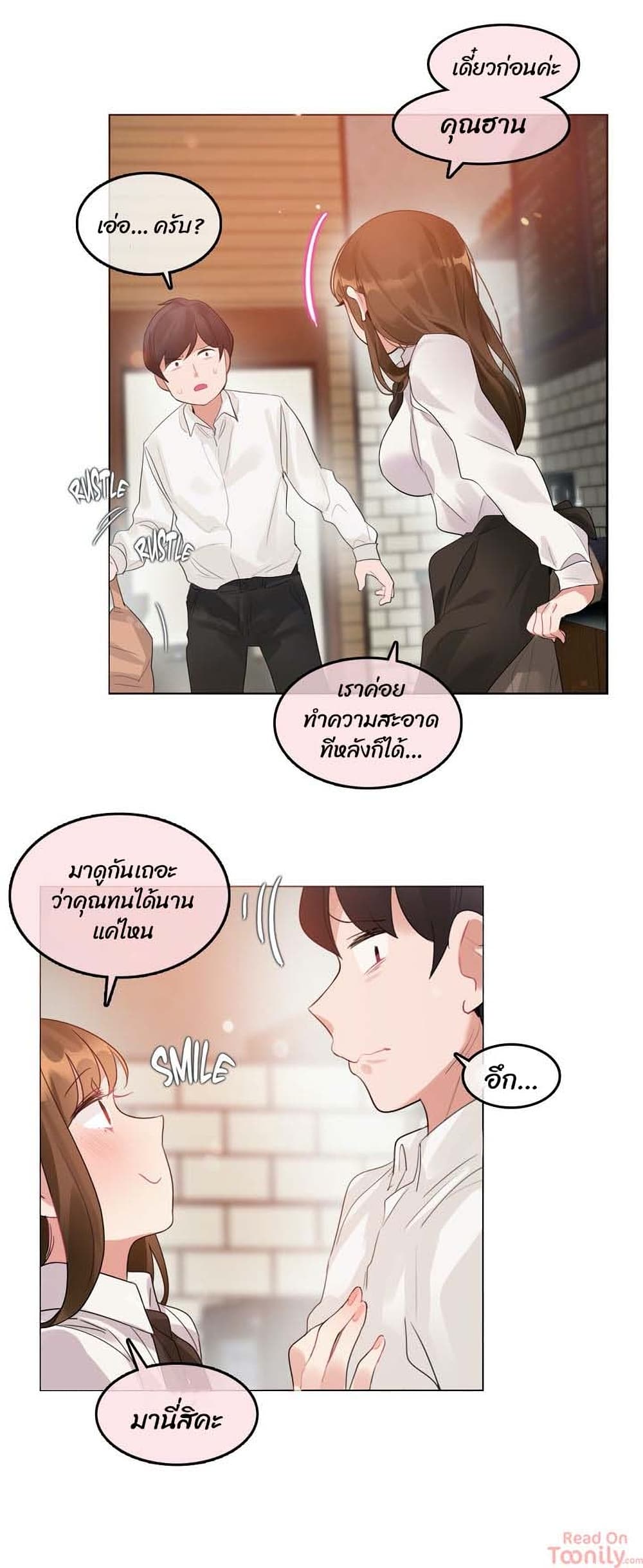 A Pervert's Daily Life 84-84