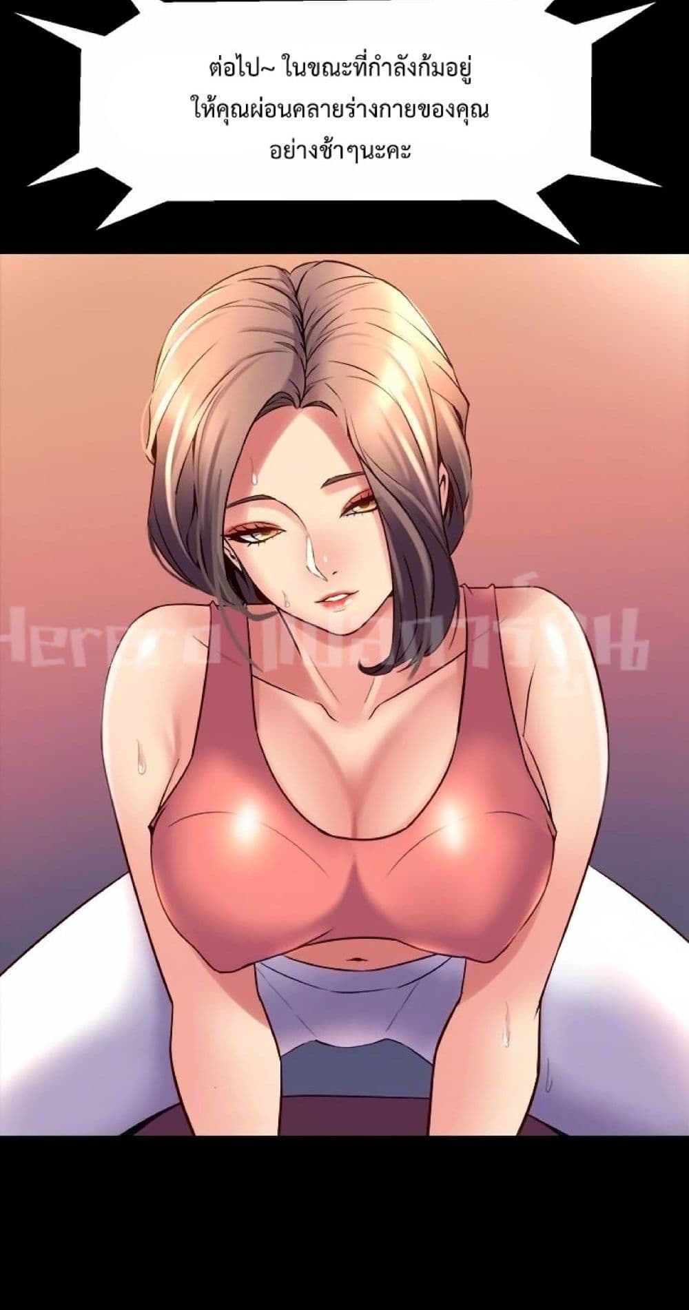Cohabitation with My Ex-Wife ให้ตายสิต้องมาอยู่อาศับกับเมียเก่า 21-21
