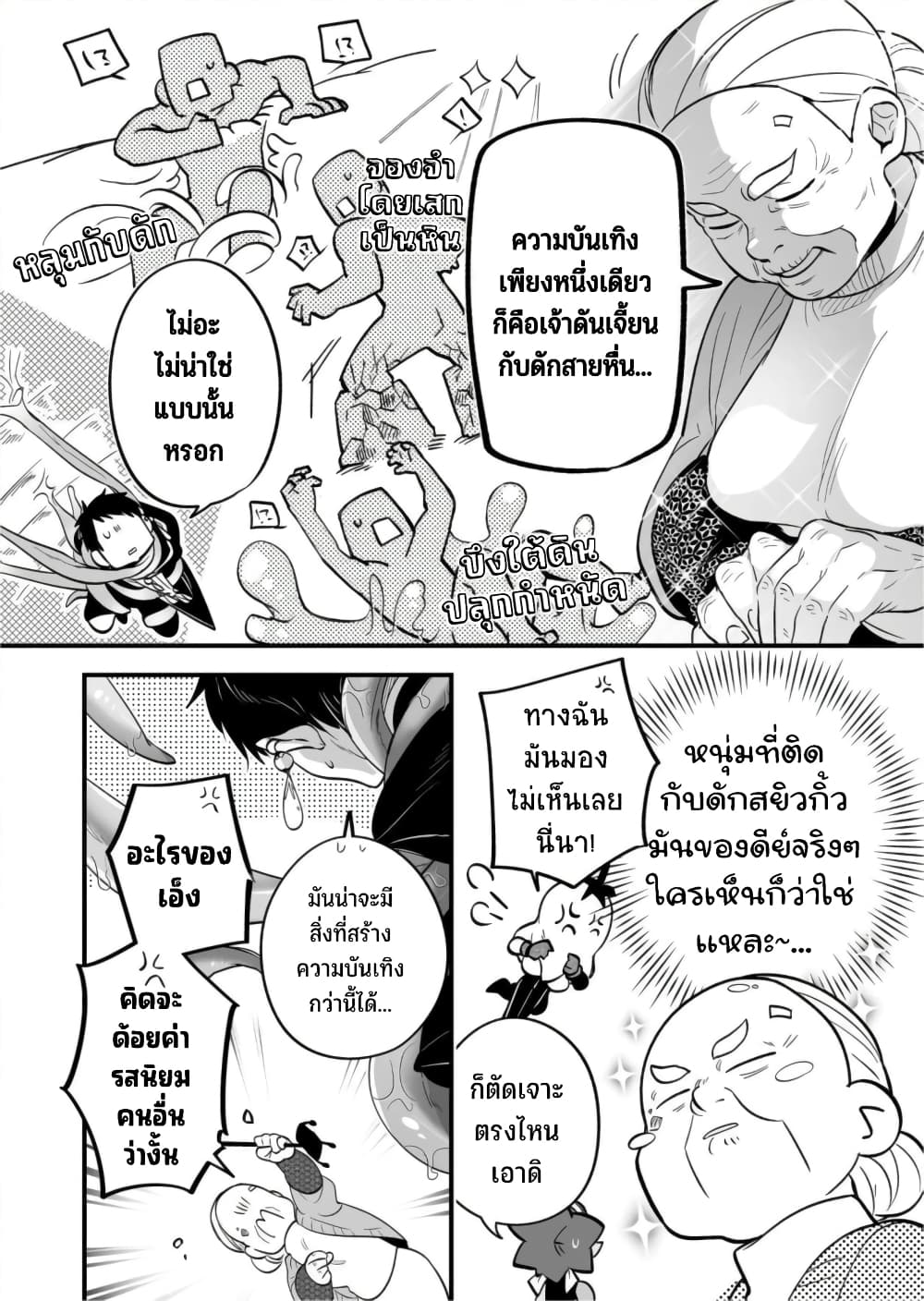 Saikyou Yuusha PARTY ha Ai ga Shiritai 18-สวนสนุกสำหรับผู้ใหญ่