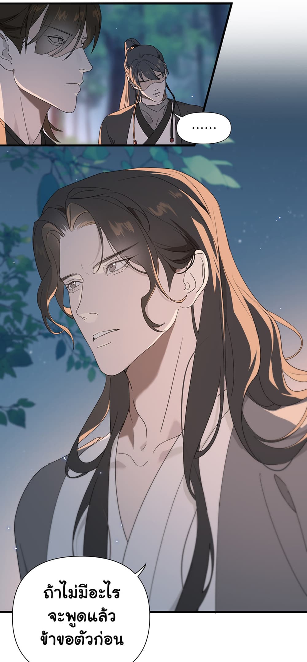 The Snake Demon Wants to Flee ยุทธการหลบหนีของปีศาจ 3-3