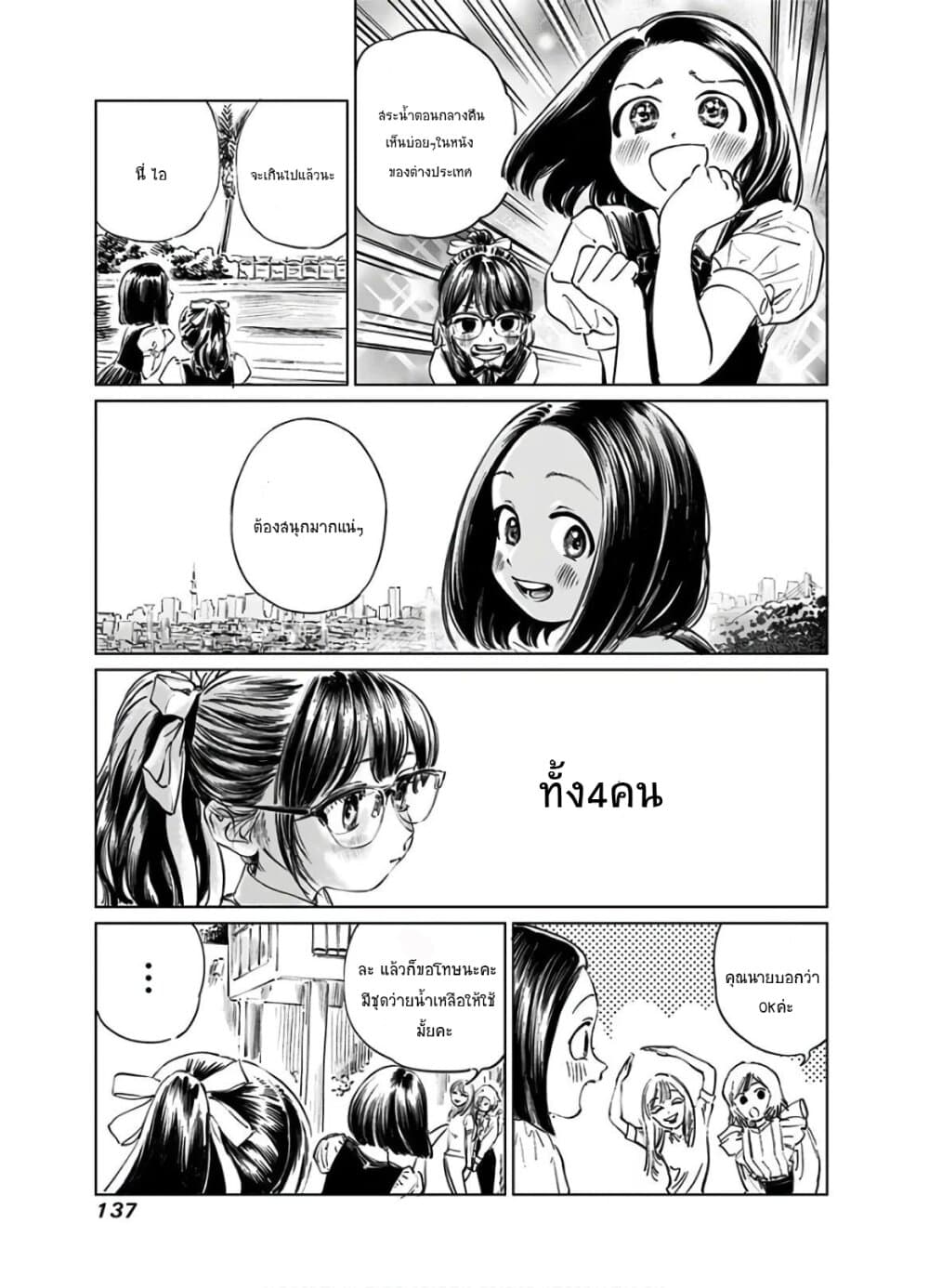 Akebi-chan no Sailor Fuku 42-ทวิงเกิ้ล ทวิงเกิ้ล ลิตเติ้ลสตาร์