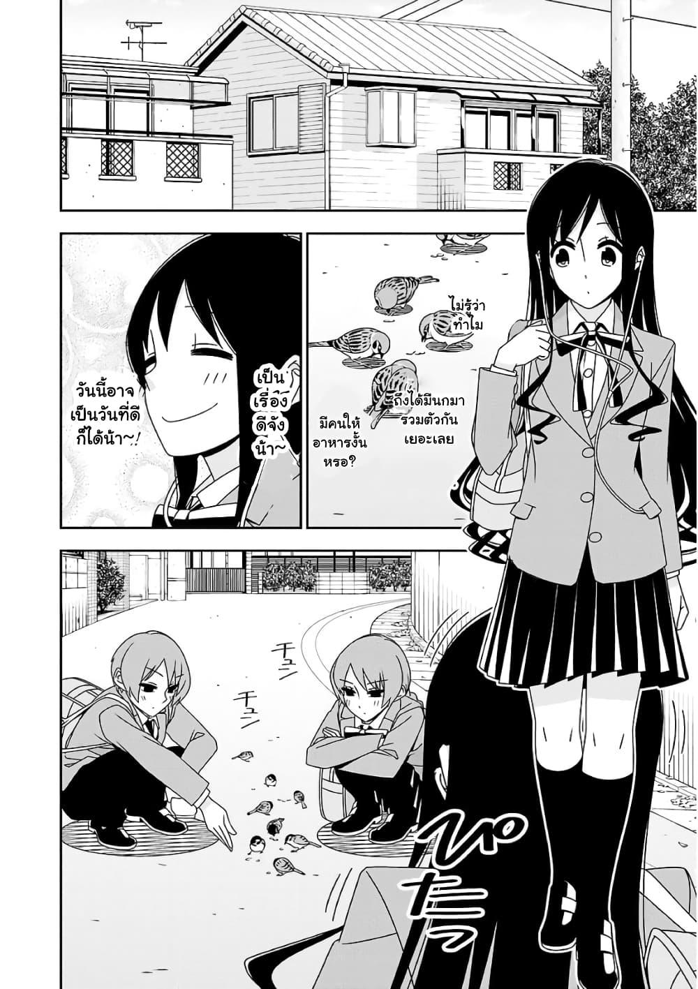 Boku wa Ohime-sama ni Narenai 13-13