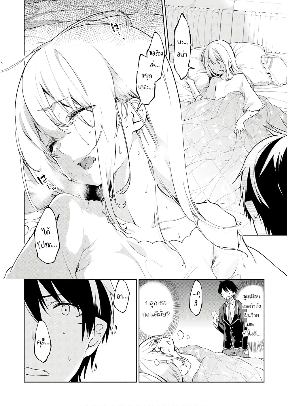 Oroka na Tenshi wa Akuma to Odoru 26-26