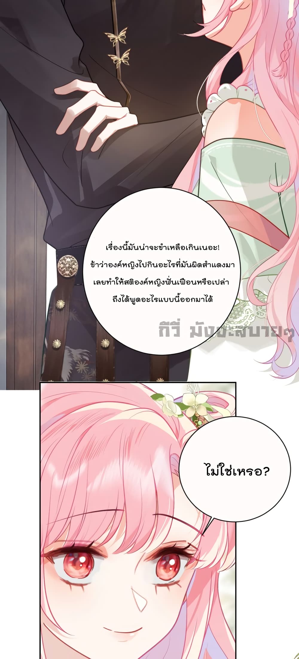 You Are My Princess 27-27