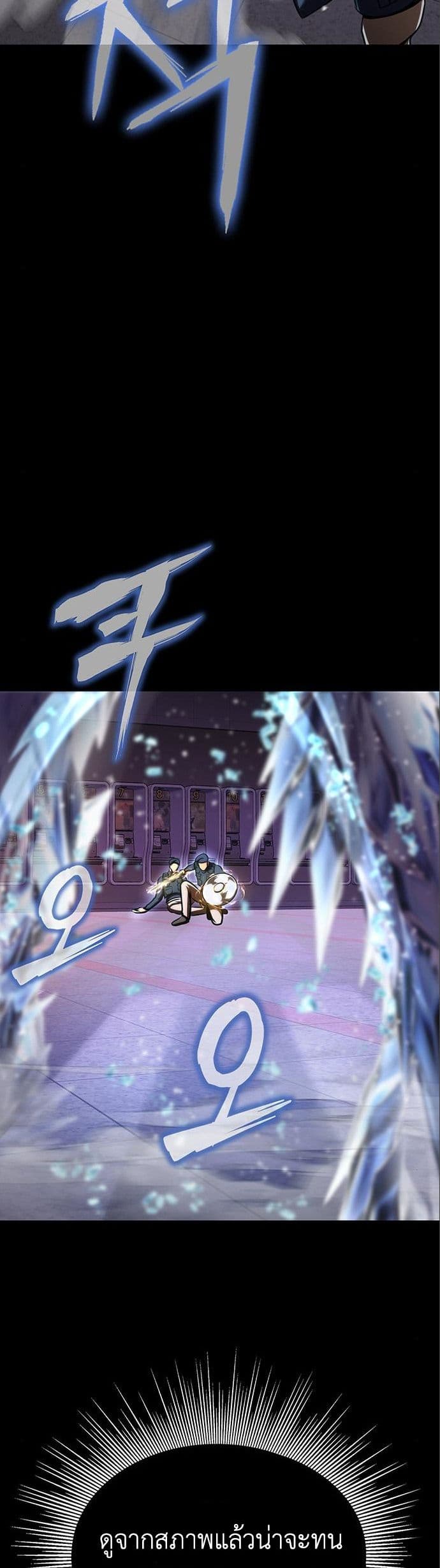 Steel-Eating Player 17-17