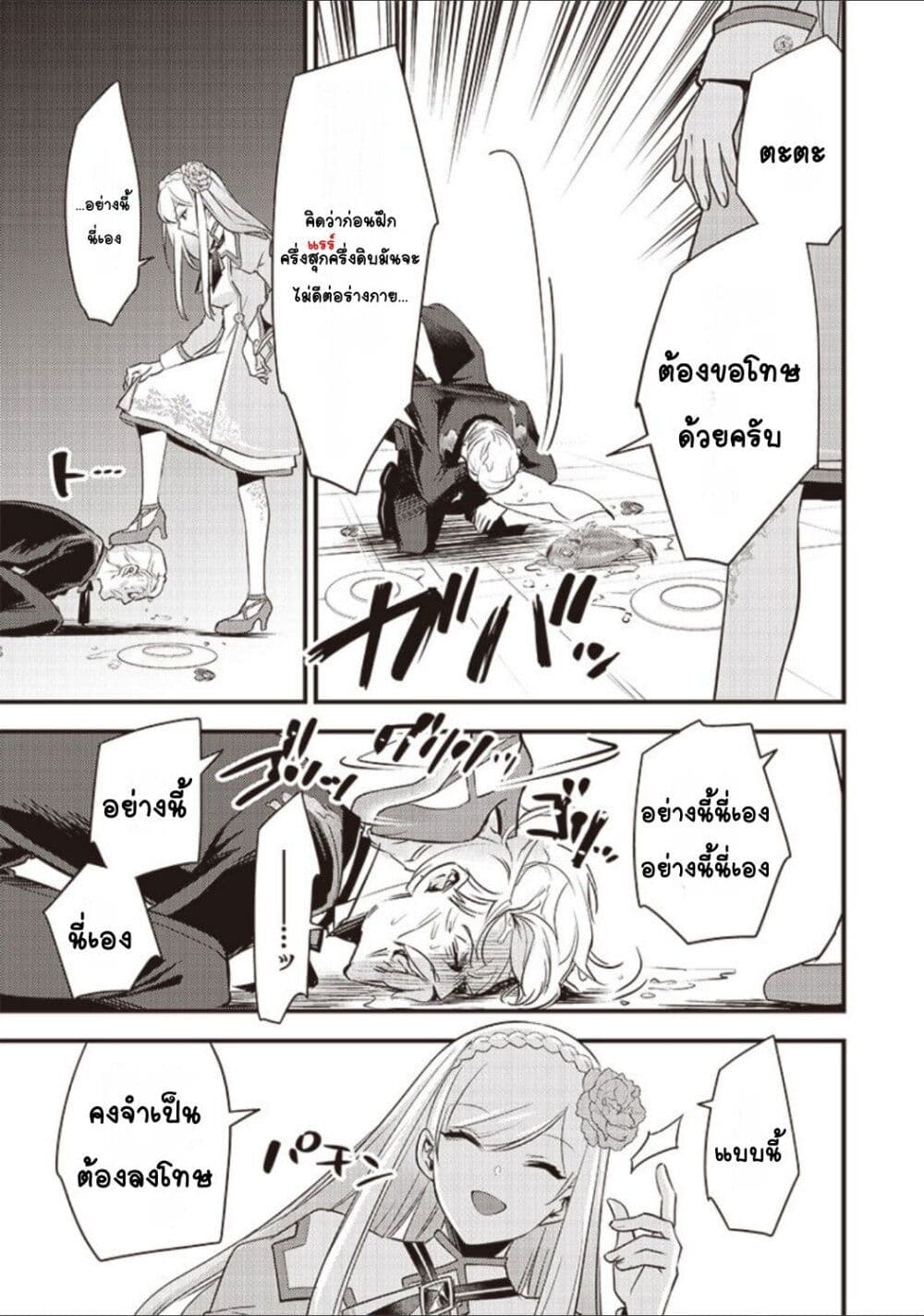 Slime Saint 1-1