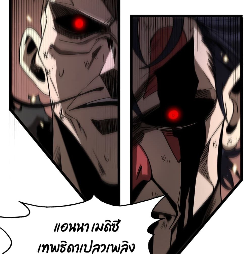 World's Apocalypse Online หมื่นสวรรค์สิ้นโลกา 43-43