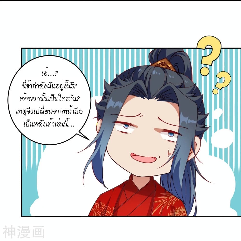Against the Gods อสูรพลิกฟ้า 486-486