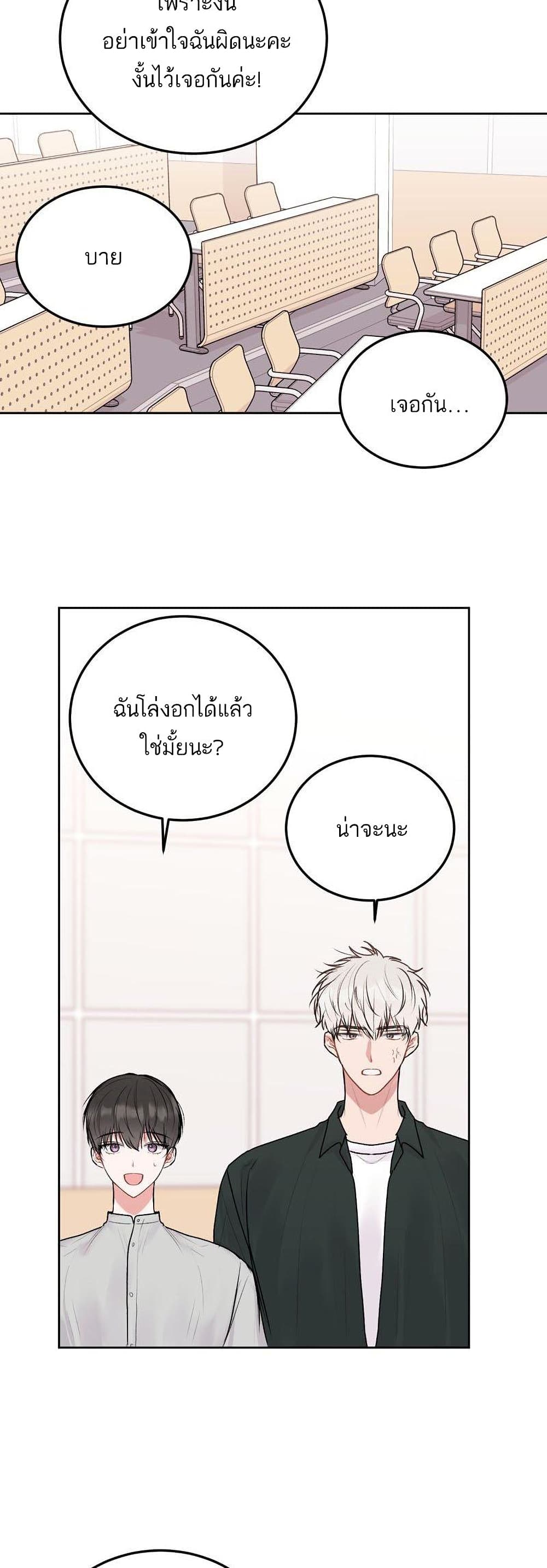 Don't Cry, Sunbae! 33-33
