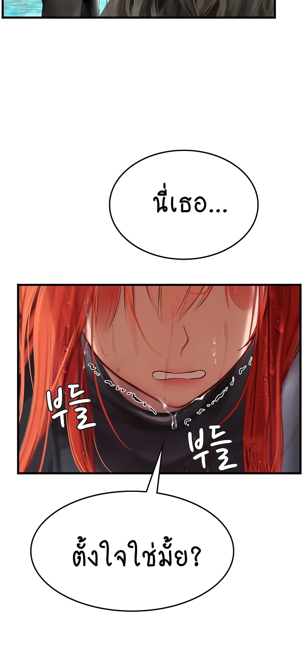 Intern Haenyeo 78-78