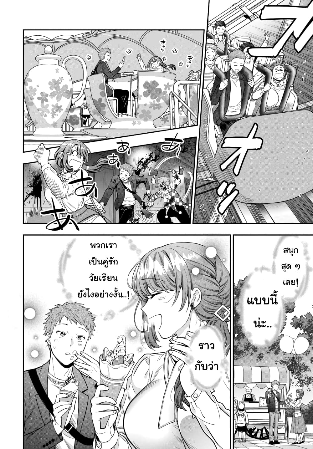 Musume Janakute, Watashi (Mama) ga Suki Nano!? คนที่นายชอบไม่ใช่ลูกสาว แต่เป็นชั้นงั้นหรอ!? 12.3-12.3