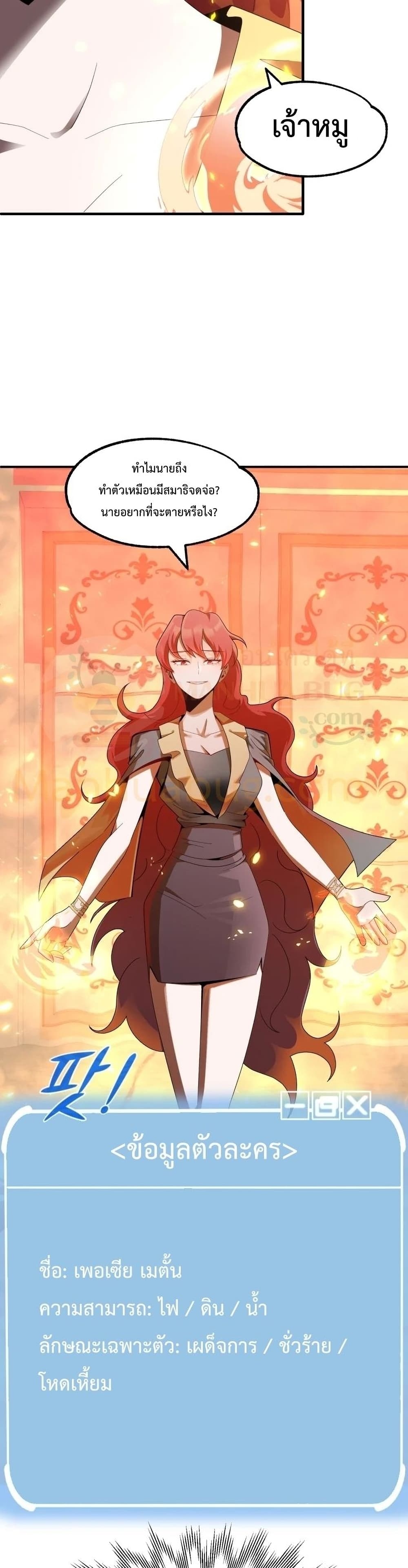 Youngest Scion of the Mages 9-9