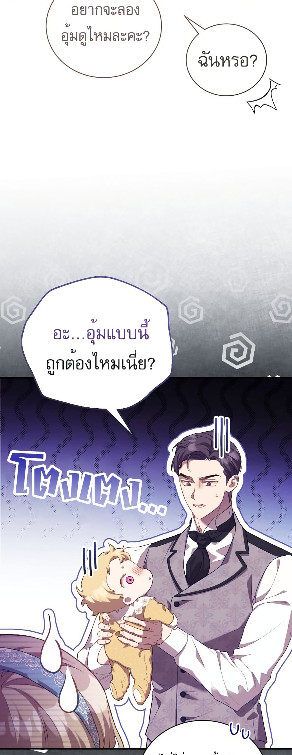Childcare Diary With The Villain 1-1