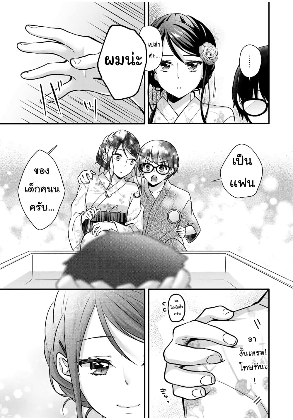 Ice Cream Kanojo 22-22