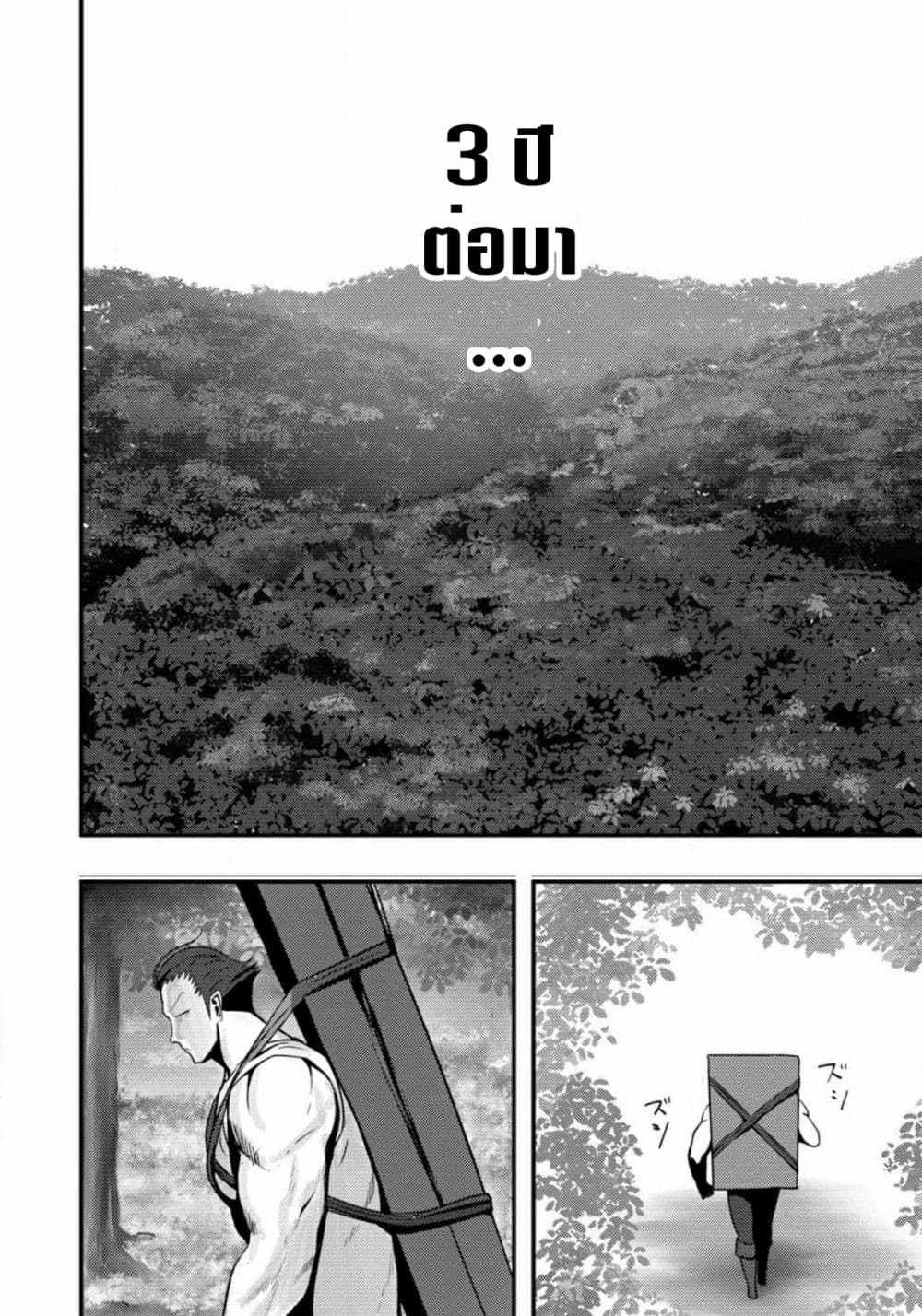Doumo, Yuusha no Chichi desu. Kono Tabi wa Gusoku ga Gomeiwaku wo Kakete, Moushiwake Arimasen 2-2