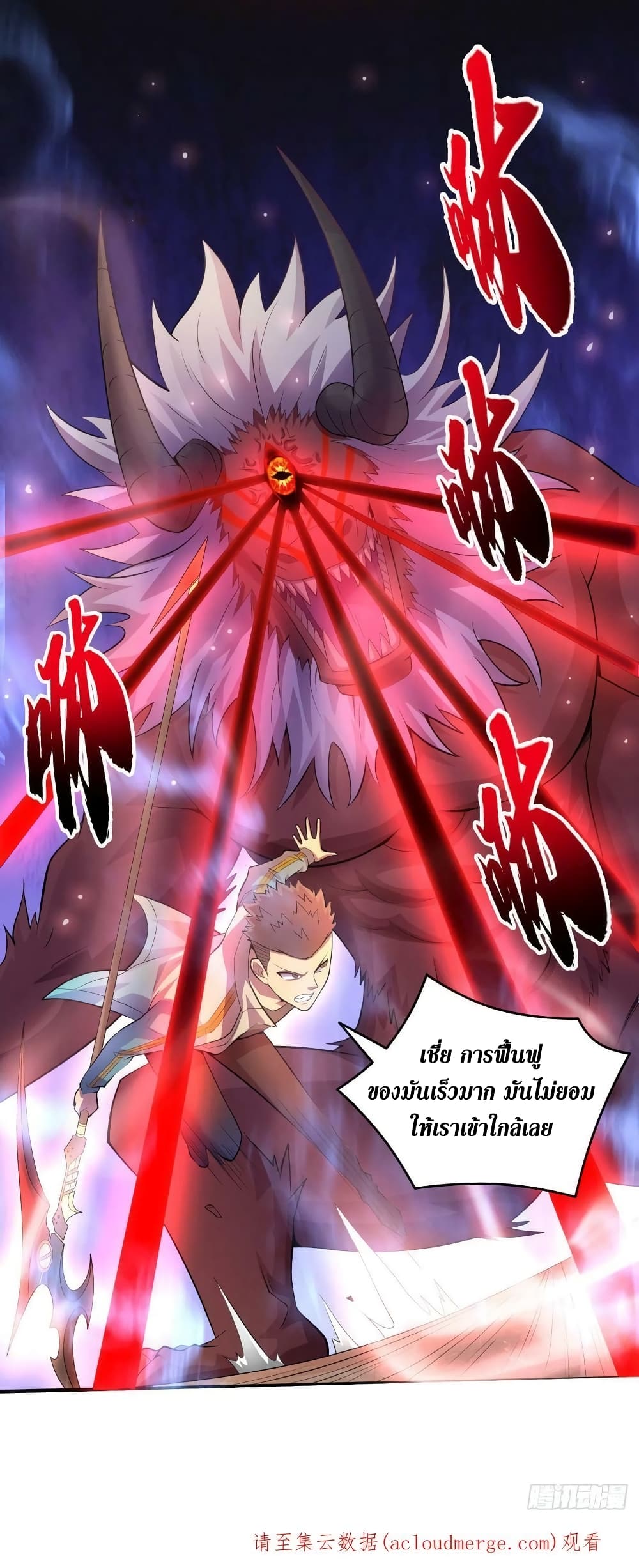 The Last Hero 184-184