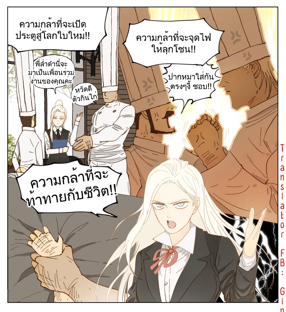 Nan Hao & Shang Feng หนานเห่า กับ จันเป็ง 60-60