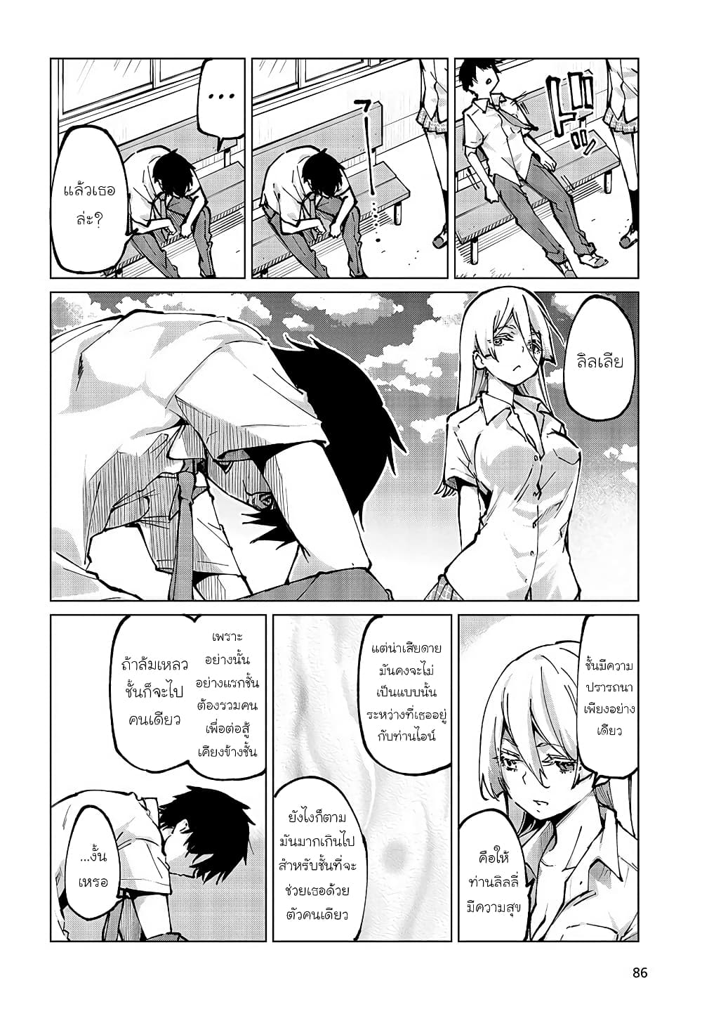 Oroka na Tenshi wa Akuma to Odoru 64-64