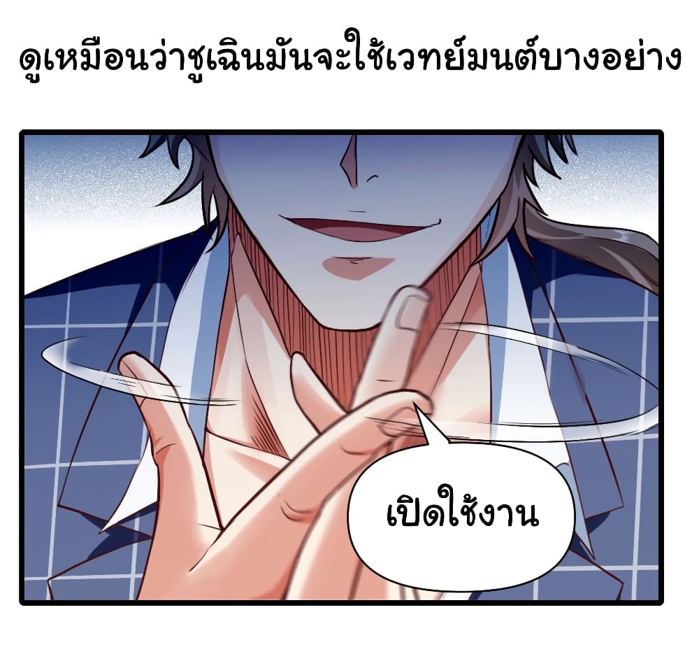 Chu Chen, The Trash Son-in-Law 6-6