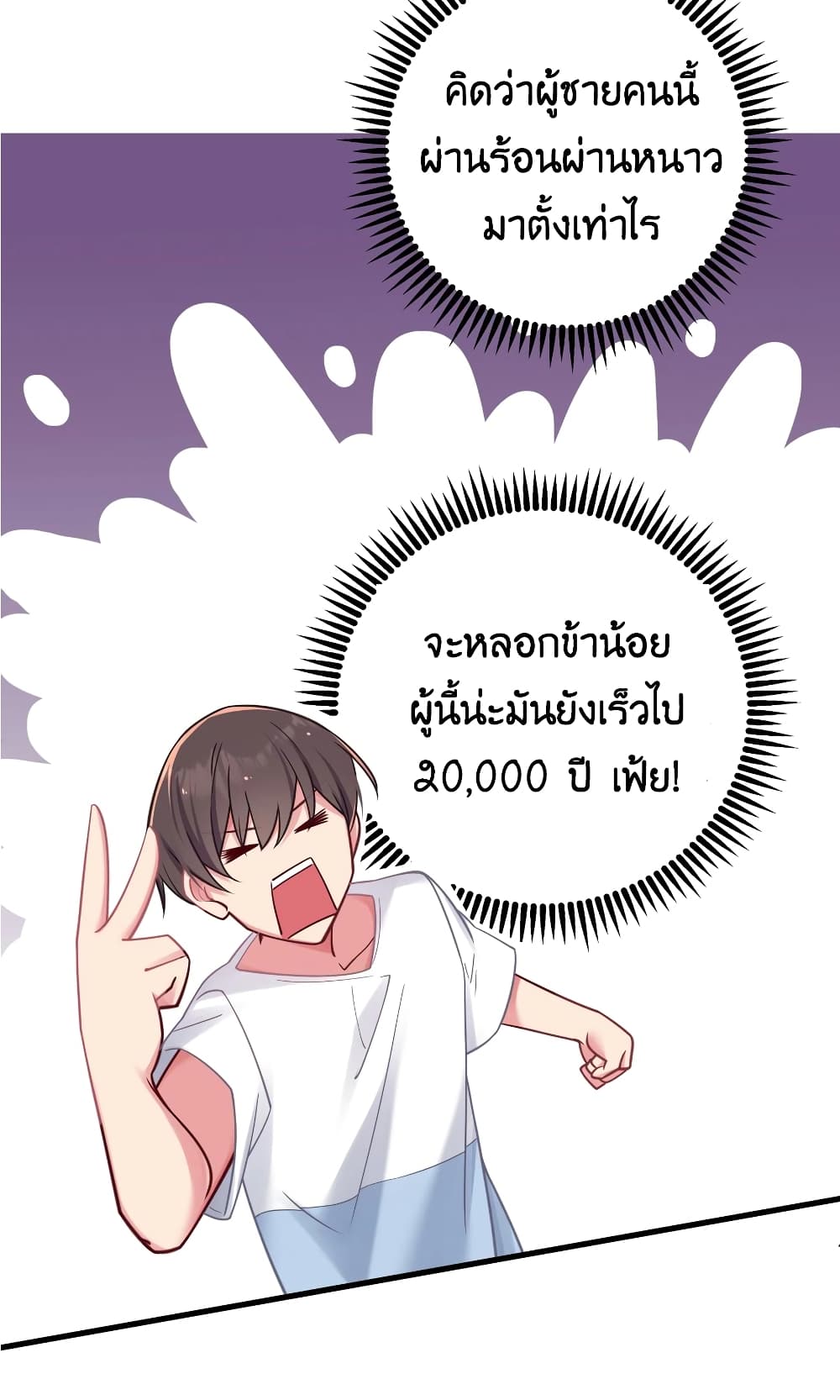 Fake Girlfriend? My Fault? แฟนปลอมแล้วไงความผิดฉันเหรอยะ!!! 22-22