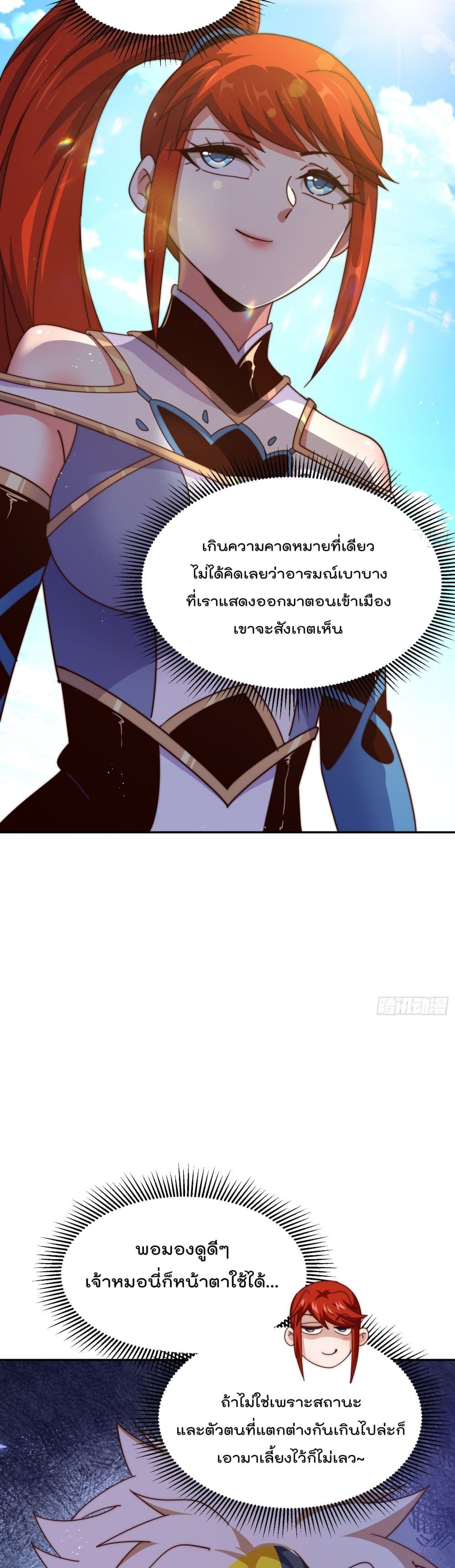 Who is your Daddy? ยอดยุทธ พ่อทุกสถาบัน 168-168