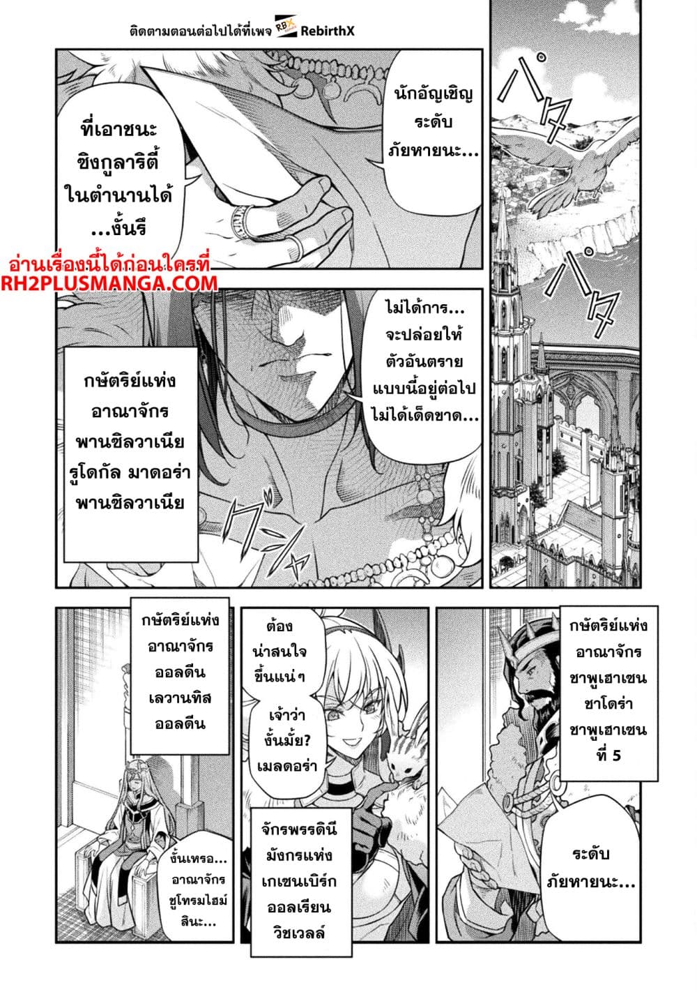 Drawing: Saikyou Mangaka Wa Oekaki Skill De Isekai Musou Suru! 109-109