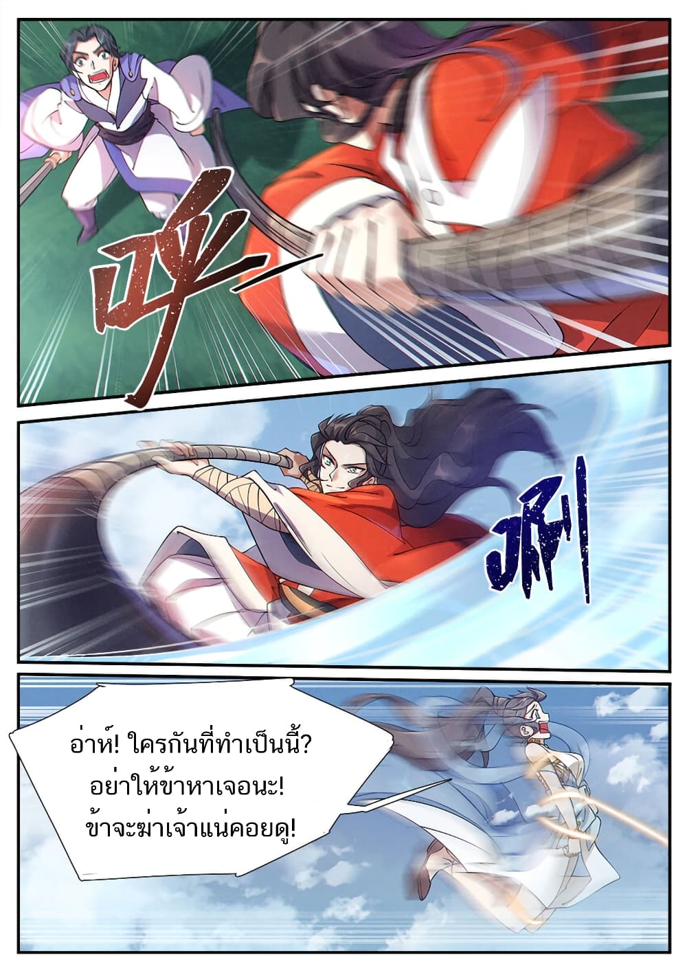 Heaven Begins 4-4