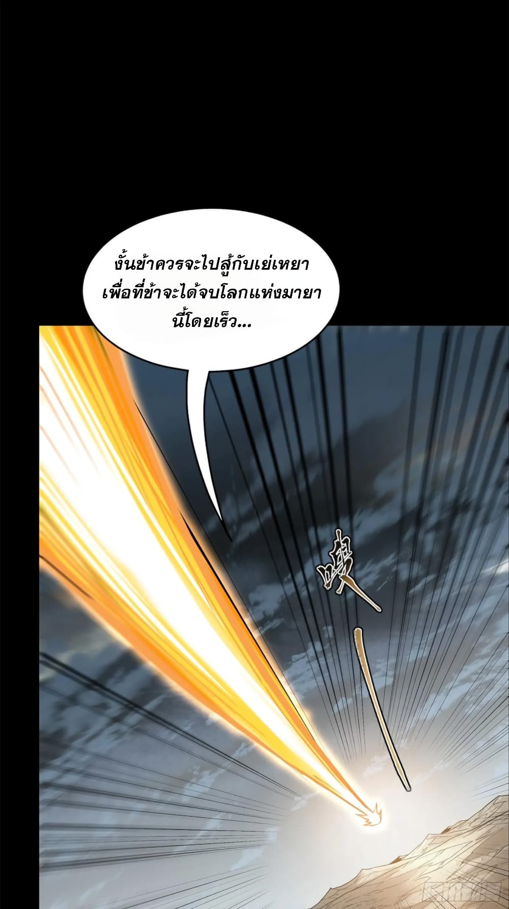 Legend of Star General 123-123