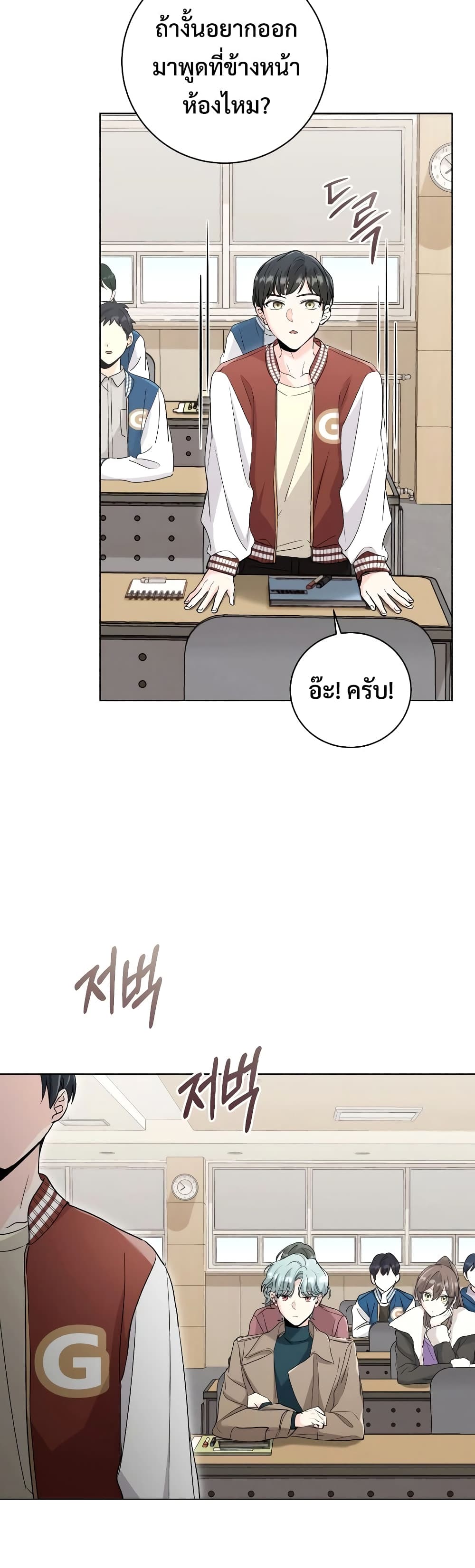 The Genius Actor’s Aura 2-2