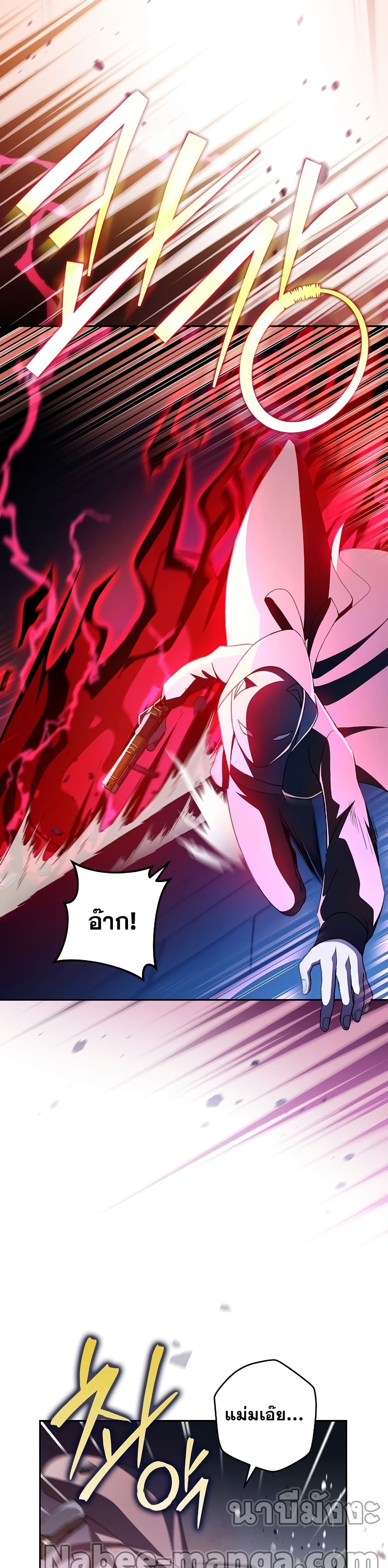 The Novel's Extra (Remake) 42-42