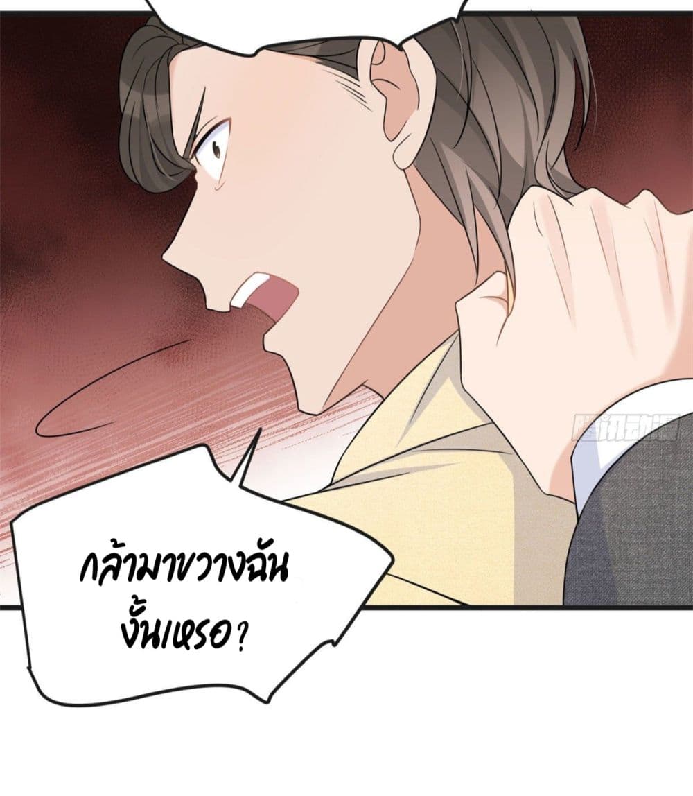 Remember Me? จำฉันได้หรือเปล่า? 30-30
