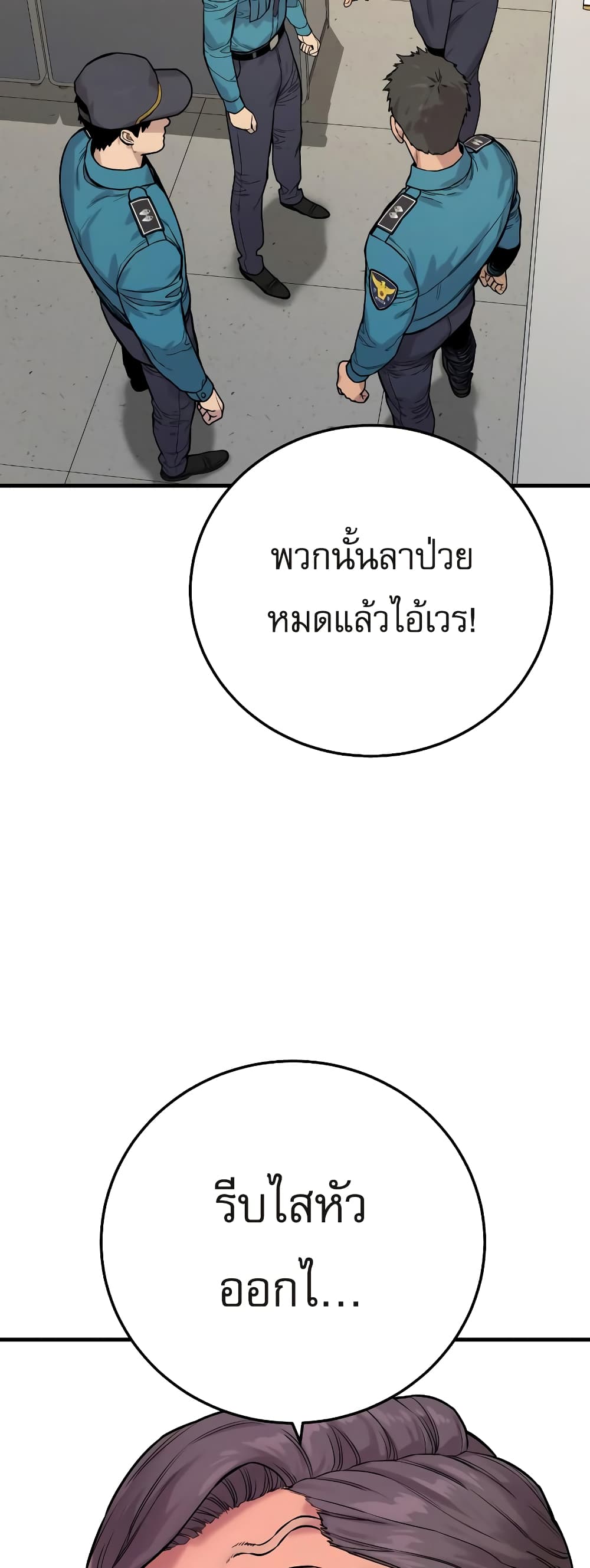 Return of the Bloodthirsty Police 3-3