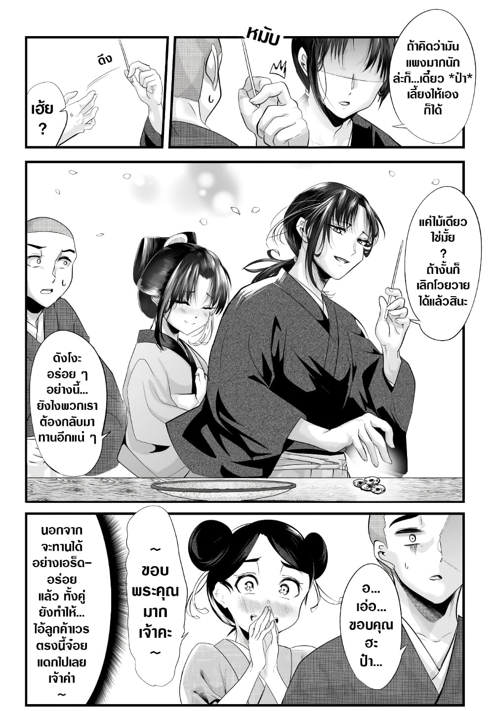 My New Wife Is Forcing Herself To Smile ออเจ้า ไฉนเลยจึงฝืนยิ้มอยู่ทุกเพลา 52-52
