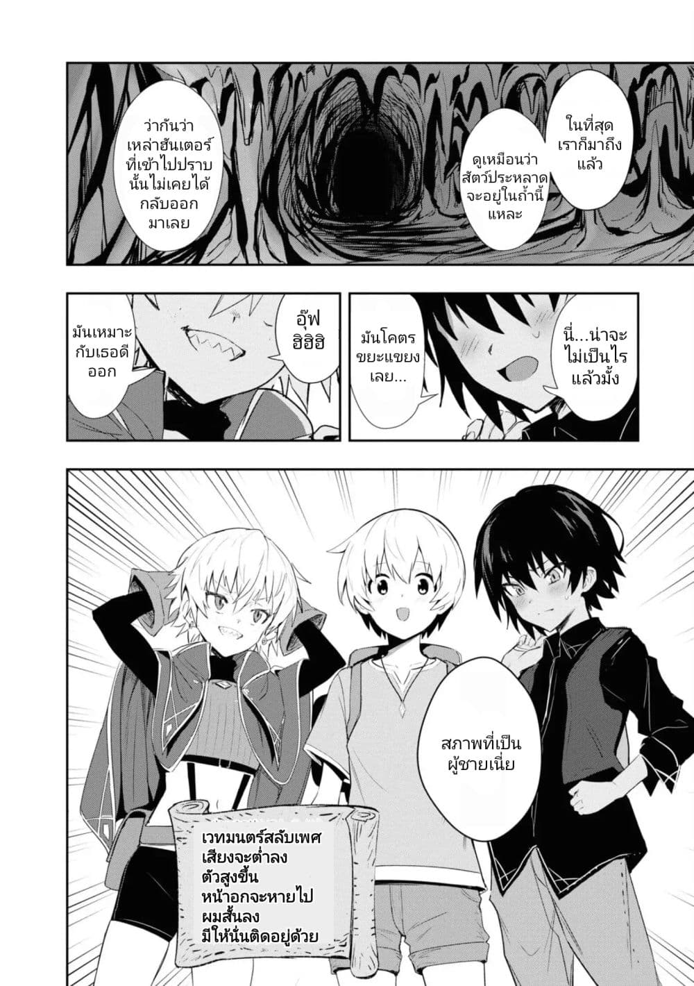 Witch Guild Fantasia 7-กระดึ๊บ กระดึ๊บ