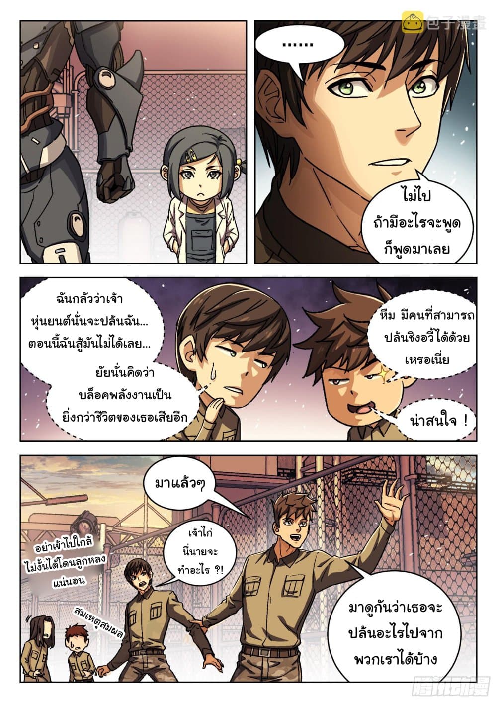 Beyond The Sky 82-82