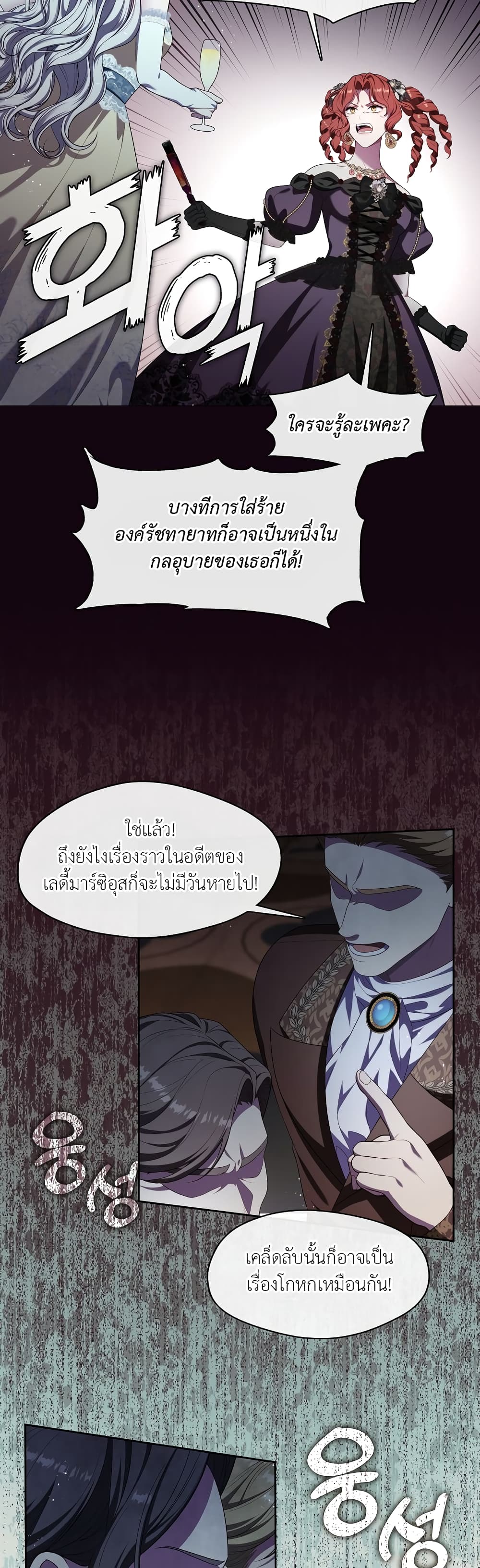 The S-Class Hunter Doesn't Want to Be a Villainous Princess 19-19