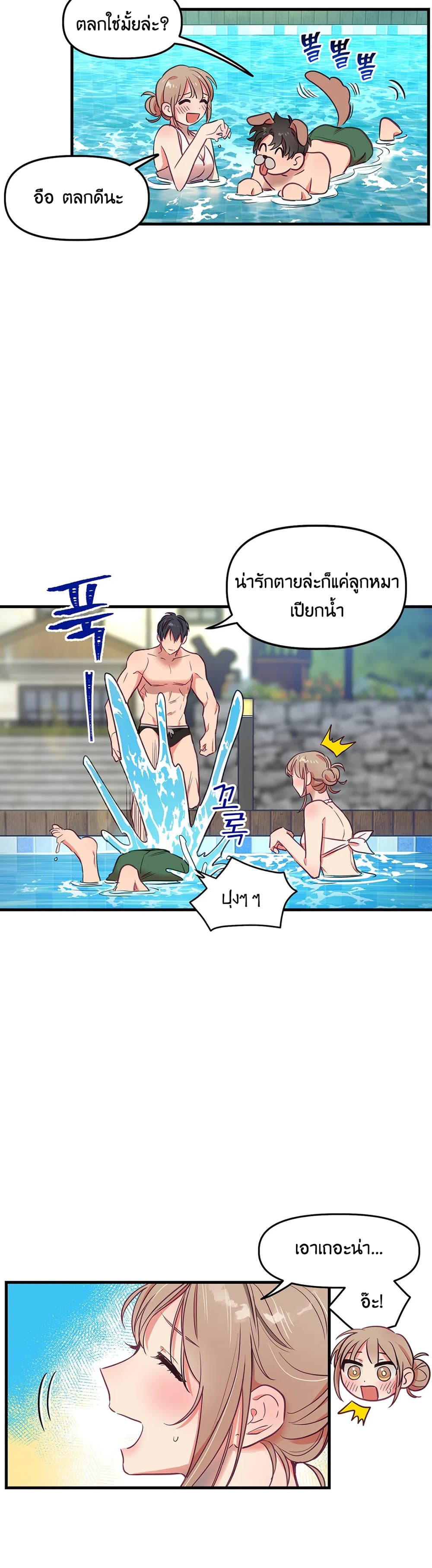 Him & Him & Him Side Story 2-2