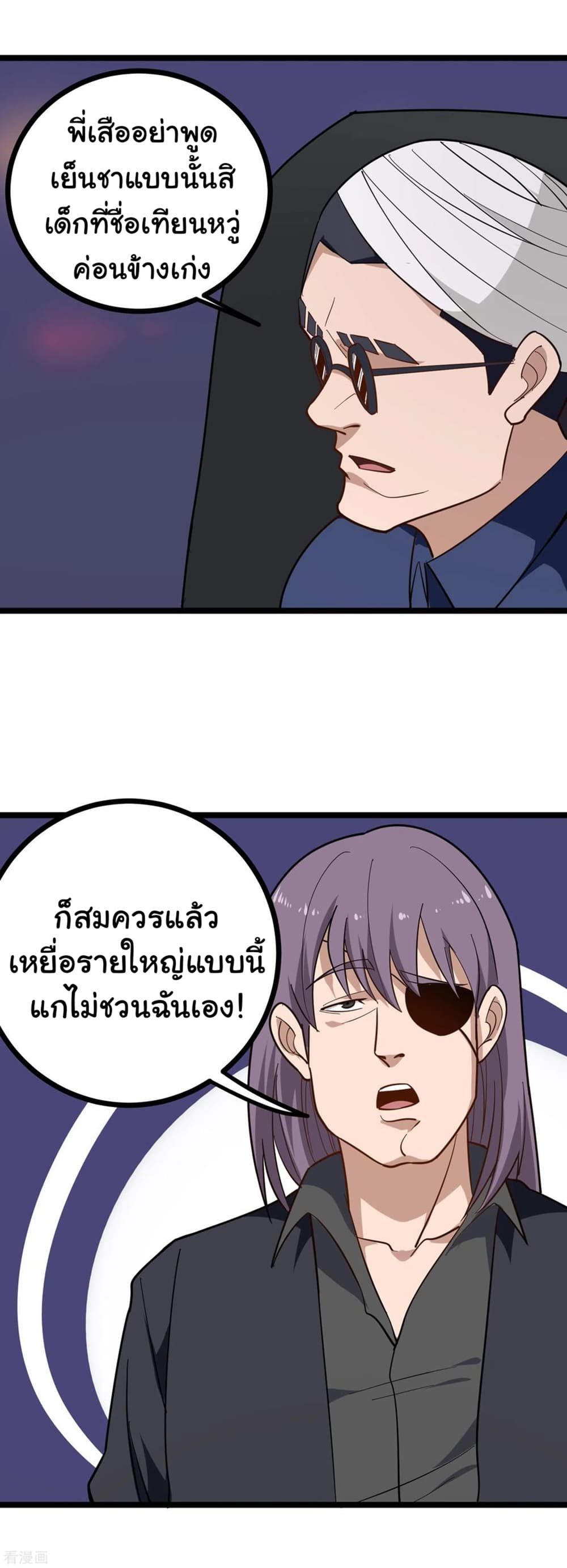 School Flower Master ระบบเรียนพาเซียนเรื่องรัก 190-190