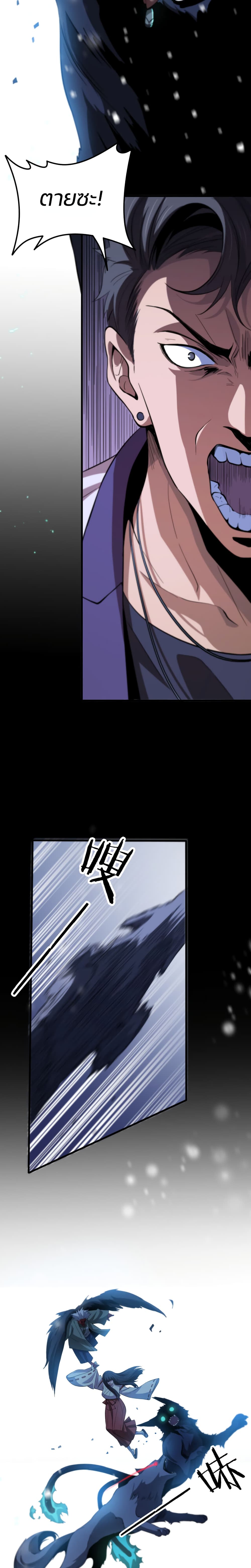 The Grand Master came down from the Mountain 51-สุนัขผู้ซื่อสัตย์
