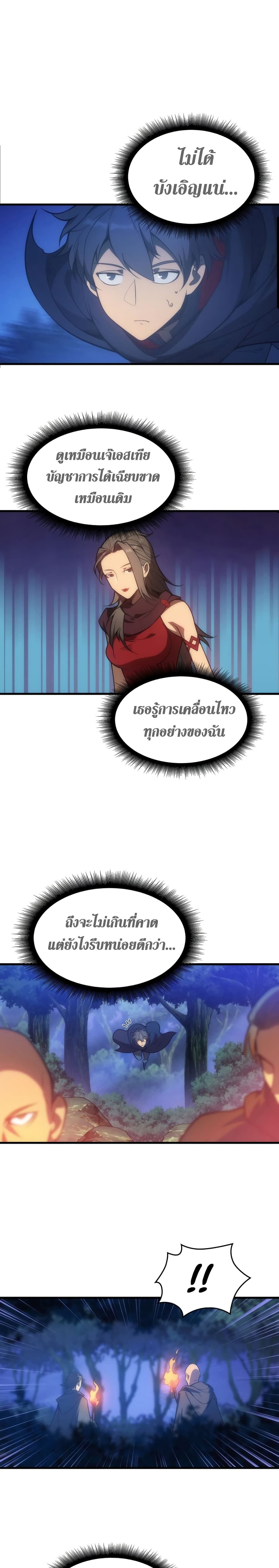 My Civil Servant Life Reborn in the Strange World เกิดใหม่มาเป็นราชการในต่างโลก 2-2