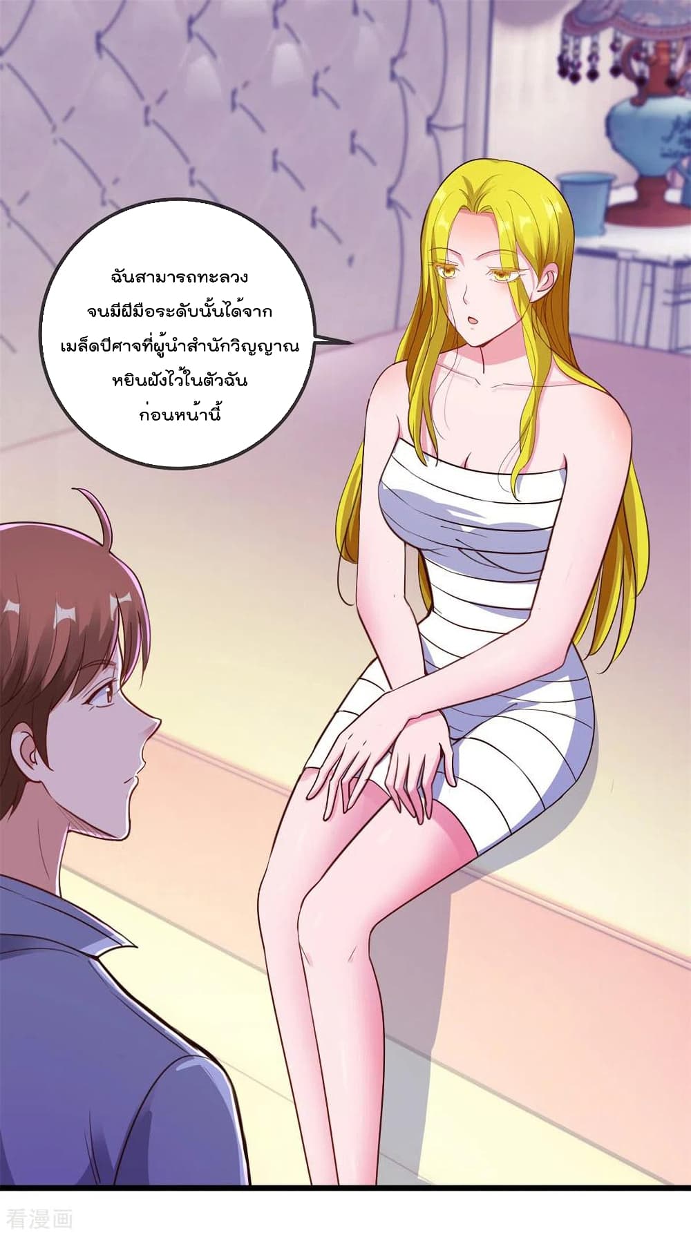 Rebirth Earth Immortal Venerable การหวนคืนของเซียนสวรรค์ 139-139