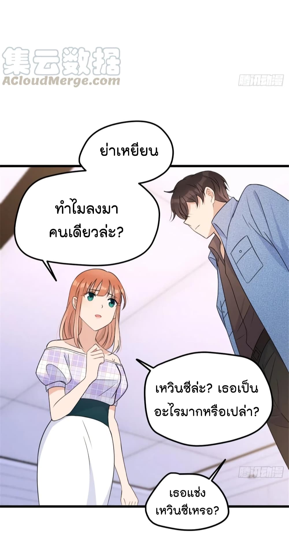 Remember Me? จำฉันได้หรือเปล่า? 35-35