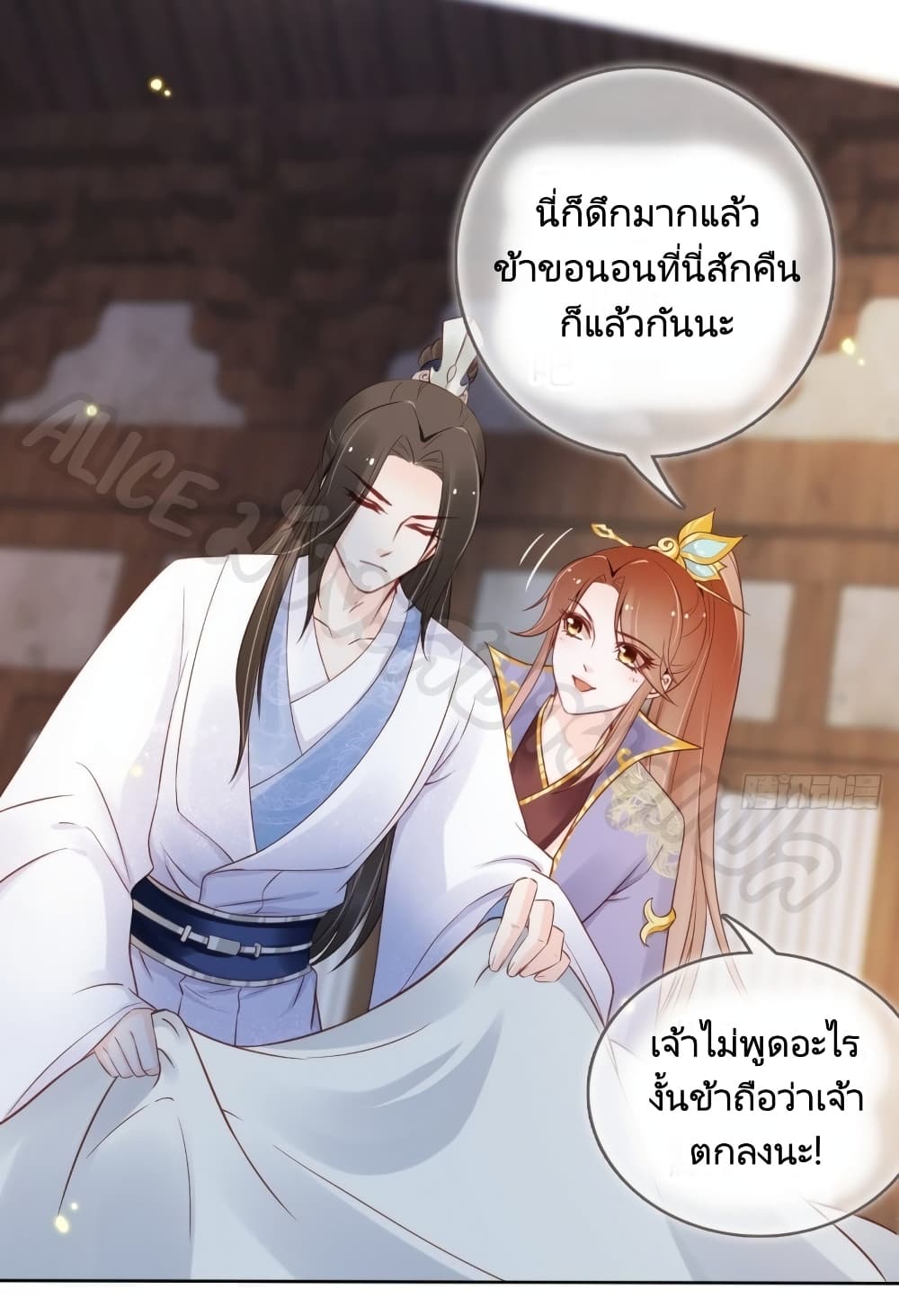 She Became the White Moonlight of the Sick King 30-30