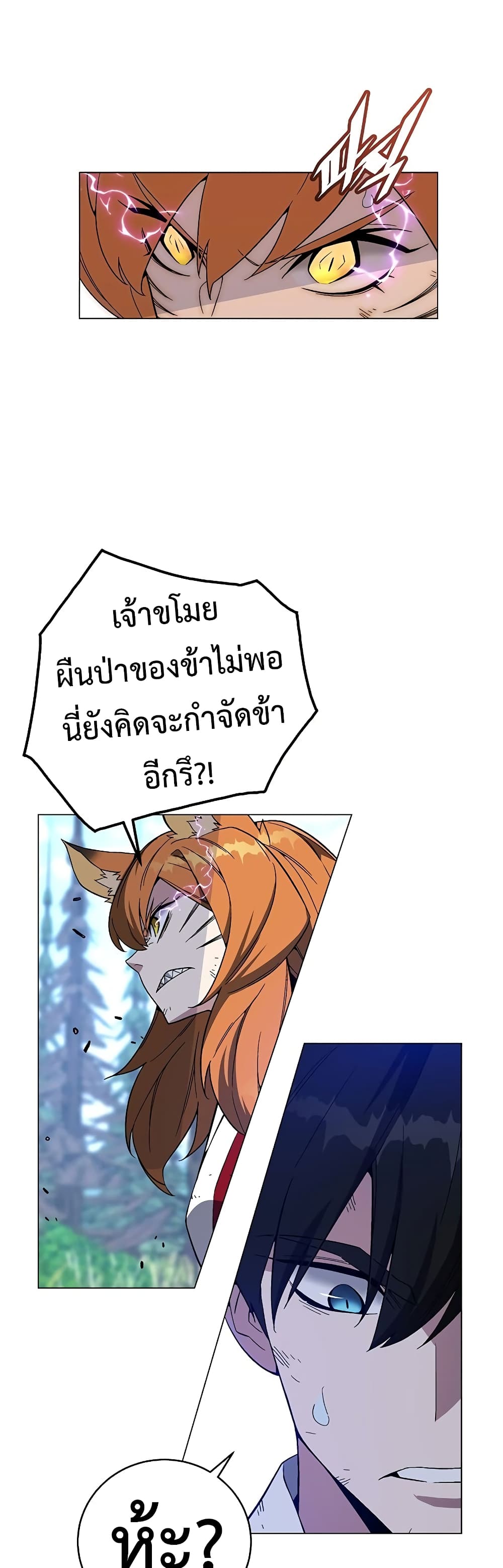 Heavenly Demon Instructor 71-71