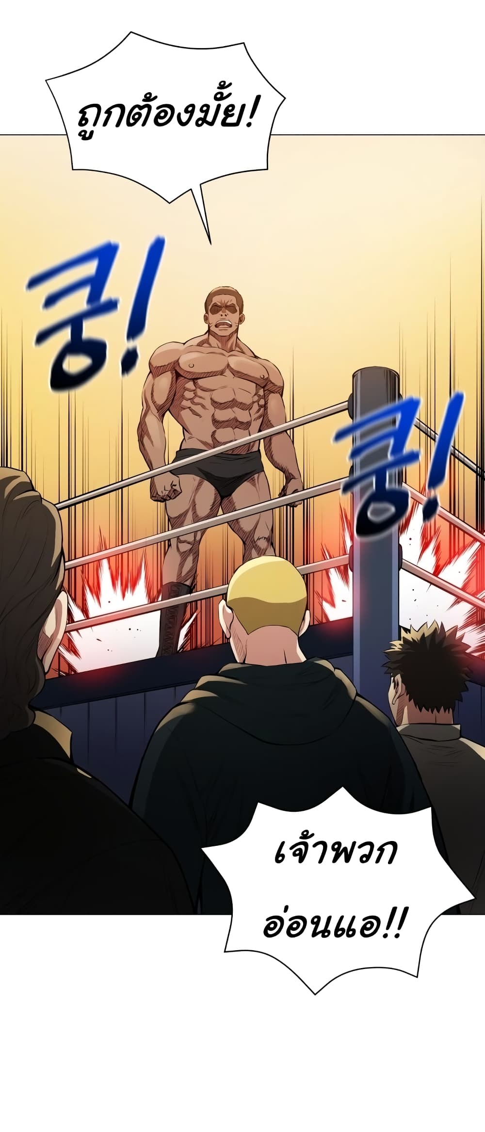 The God of Pro Wrestling 2-2