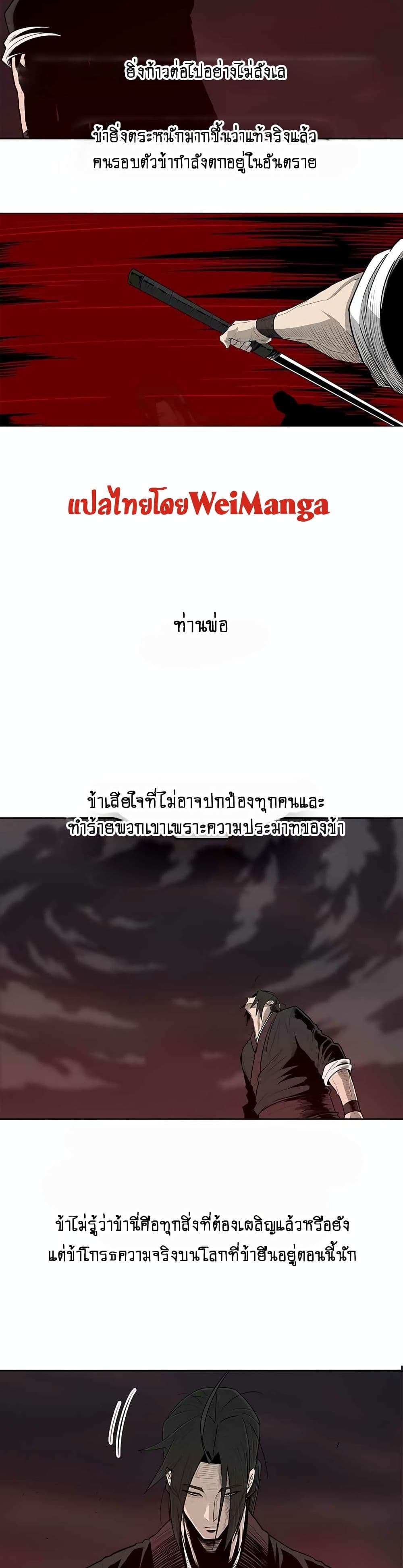 Legend of the Northern Blade 130-130