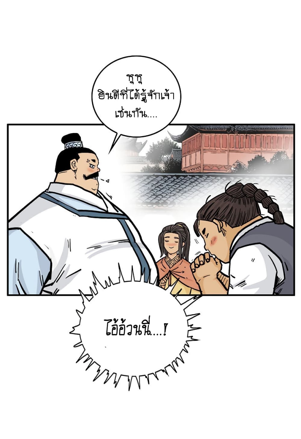 Fist Demon Of Mount Hua 81-81