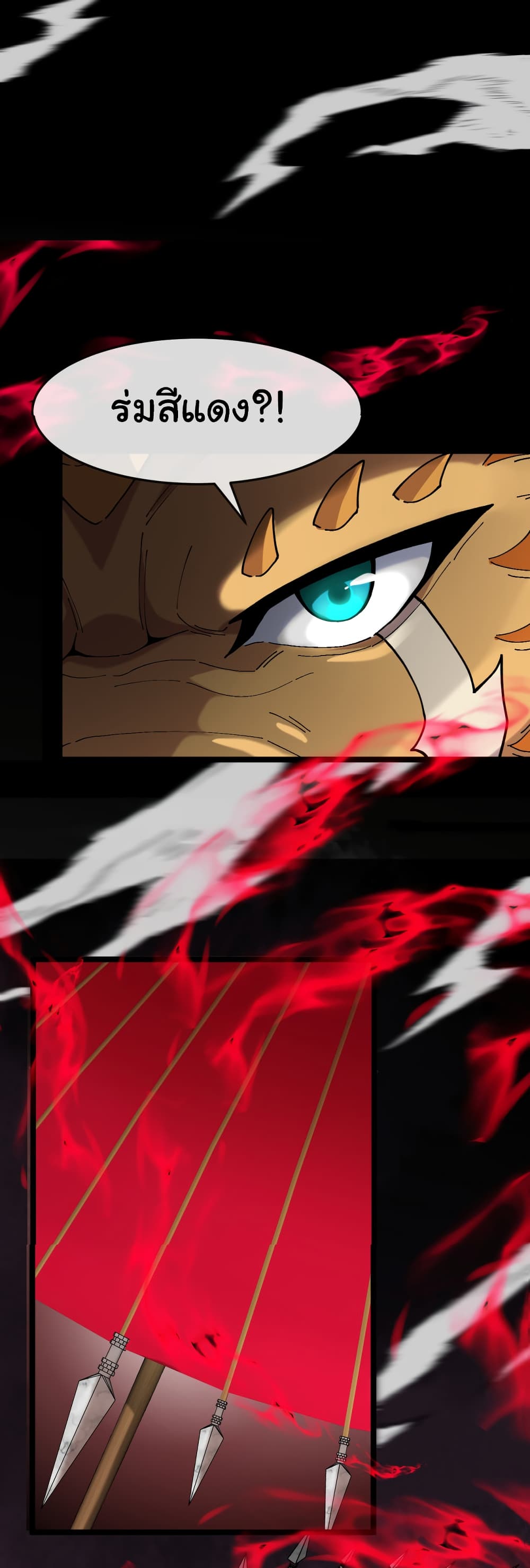 Reincarnated as the King of Beasts 10-10