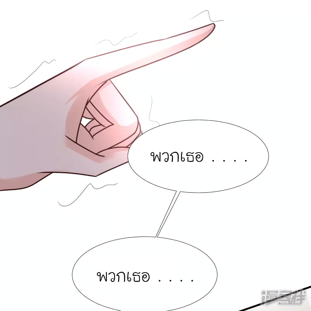 The Strongest Peach Blossom ราชาดอกไม้อมตะ 229-229